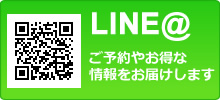 LINE@